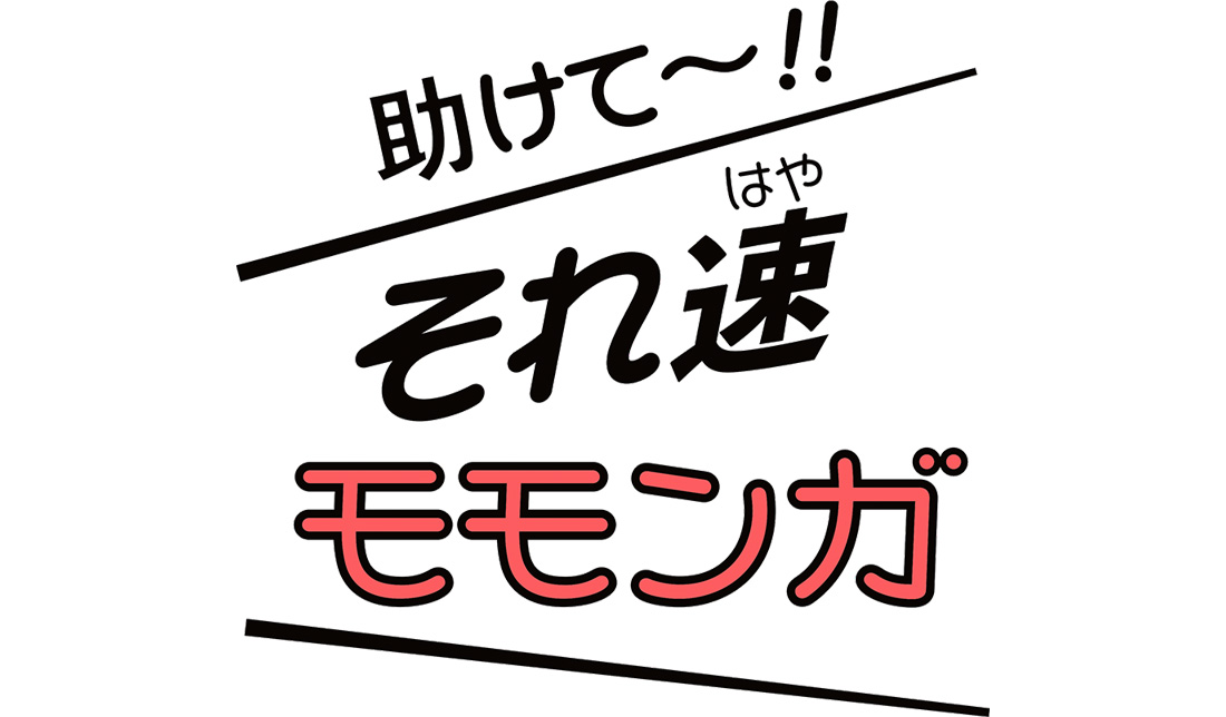 助けて それ速モモンガ 所属キャラクター ふっかるプロダクション